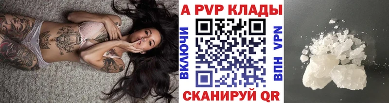 купить наркотик  Прохладный  Alpha-PVP крисы CK 