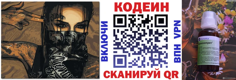 kraken ССЫЛКА  Прохладный  Кодеиновый сироп Lean напиток Lean (лин) 