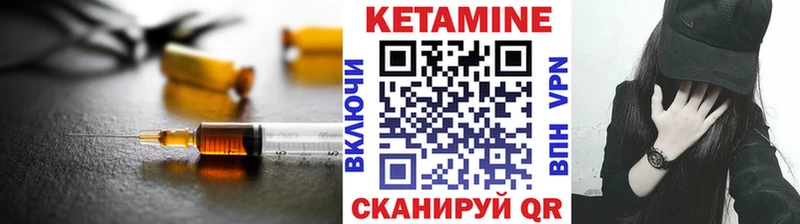 Кетамин ketamine  Прохладный 
