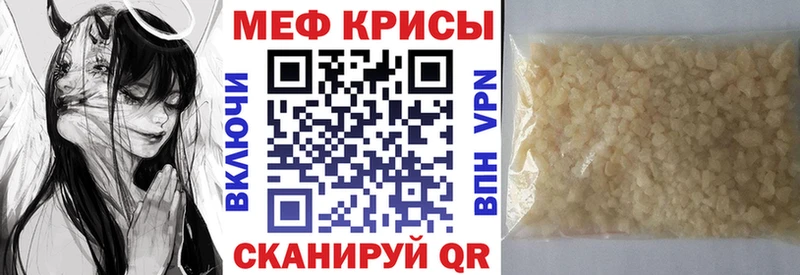 Меф мяу мяу кристаллы Прохладный