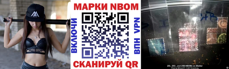 Марки N-bome 1500мкг  Прохладный 
